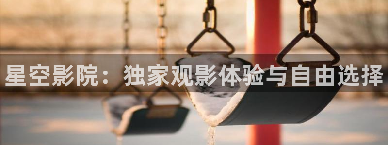的星空
