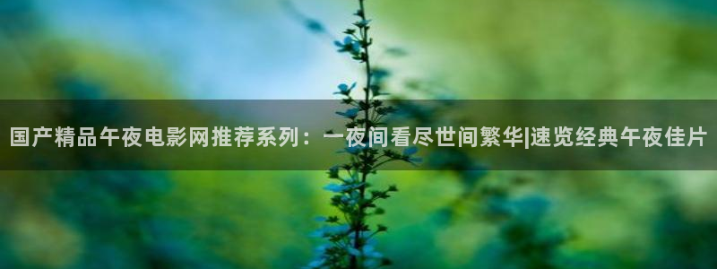星空电影院线