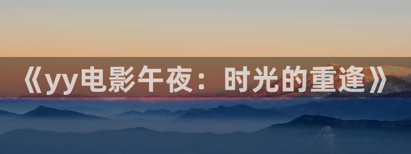 星空风景高清图片