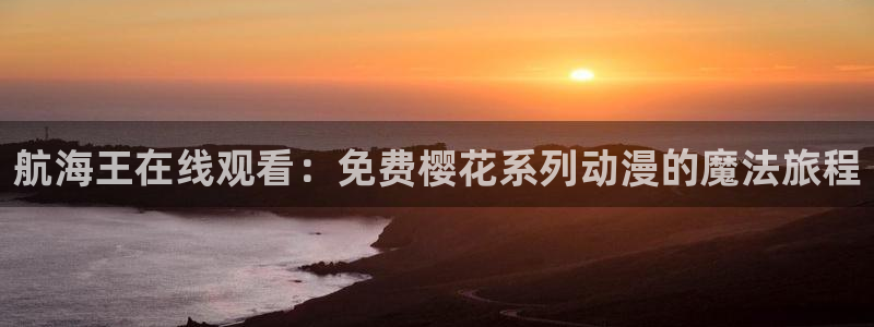 星空电影在线观看高清