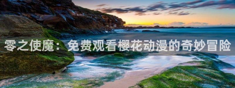 蜜桃视频在线观看电视剧免费