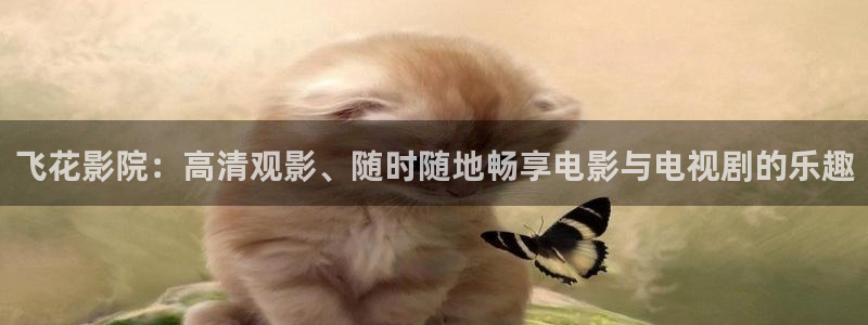 蜜桃视频在线电影电视剧免费观看
