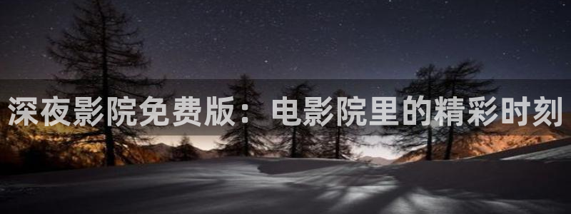 星空影视2020
